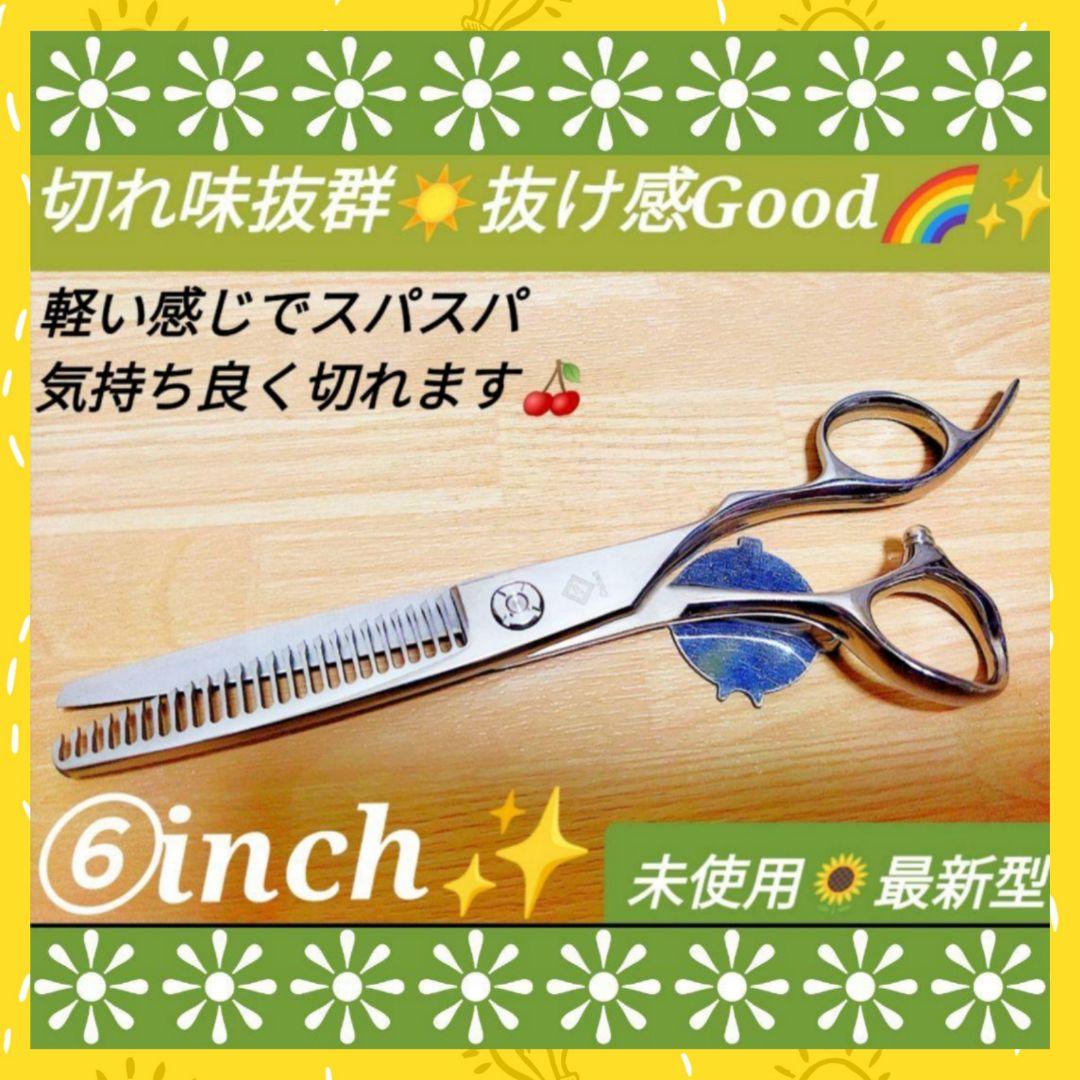 パワフルに切れる理美容師サロン用セニングシザー✂トリマートリミングペットも可