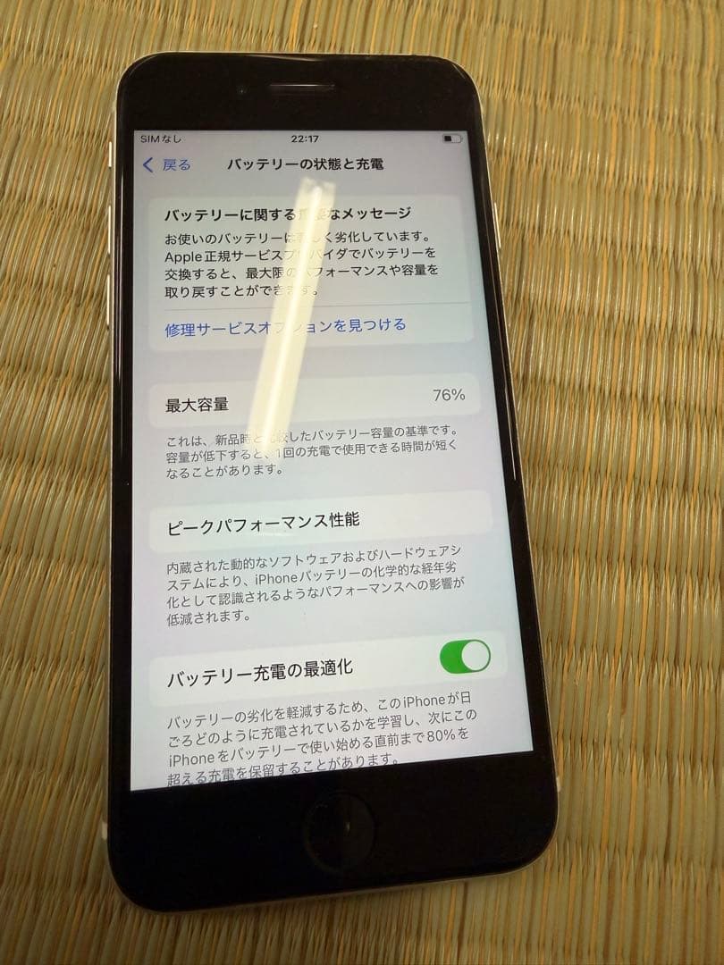 iPhone SE（第2世代）128GBホワイSIMフリー