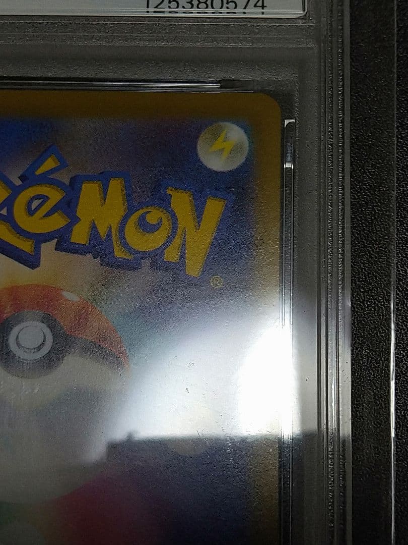PSA10　かがやくリザードン　011/071　ポケモンGO　CHARIZARD