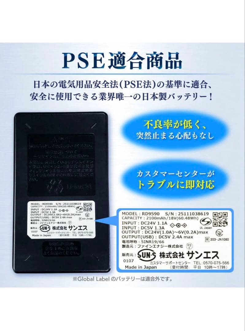 【新品・未使用】サンエス RD9291AJ 空調服風神バッテリー18V