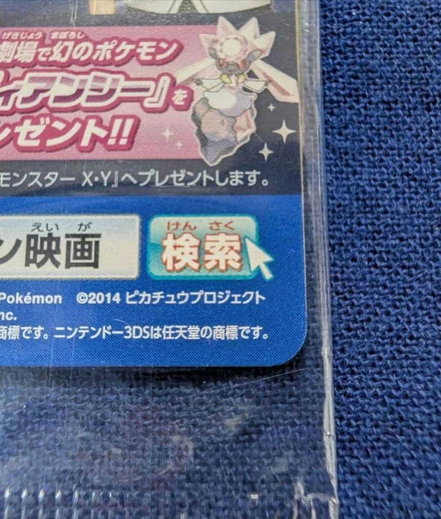〚新品・未開封〛ピッチのピカチュウ_Jリーグ「ファミリー Joinデイズ」ポケカ