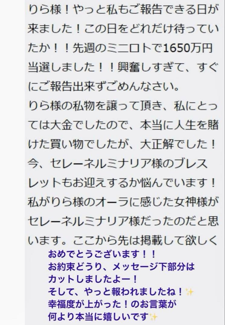 9割引【幻の術師研磨✨3678日祈祷】女神セレーネルミナリアスーパーセブン