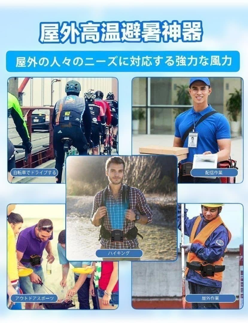 33*腰掛け扇風機 携帯充電器機能 24時間稼働 静音 強風 熱中症対策 黒