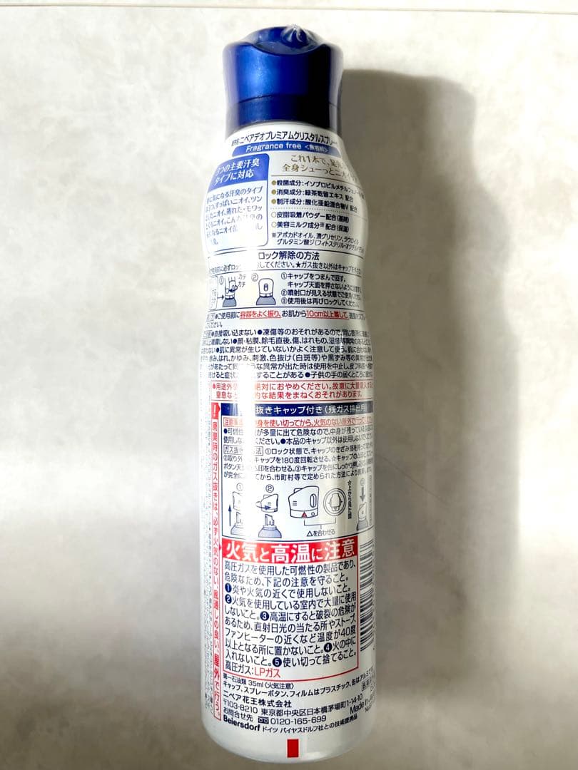 ニベア NIVEA デオプロテクト＆ケア スプレー 無香料×10