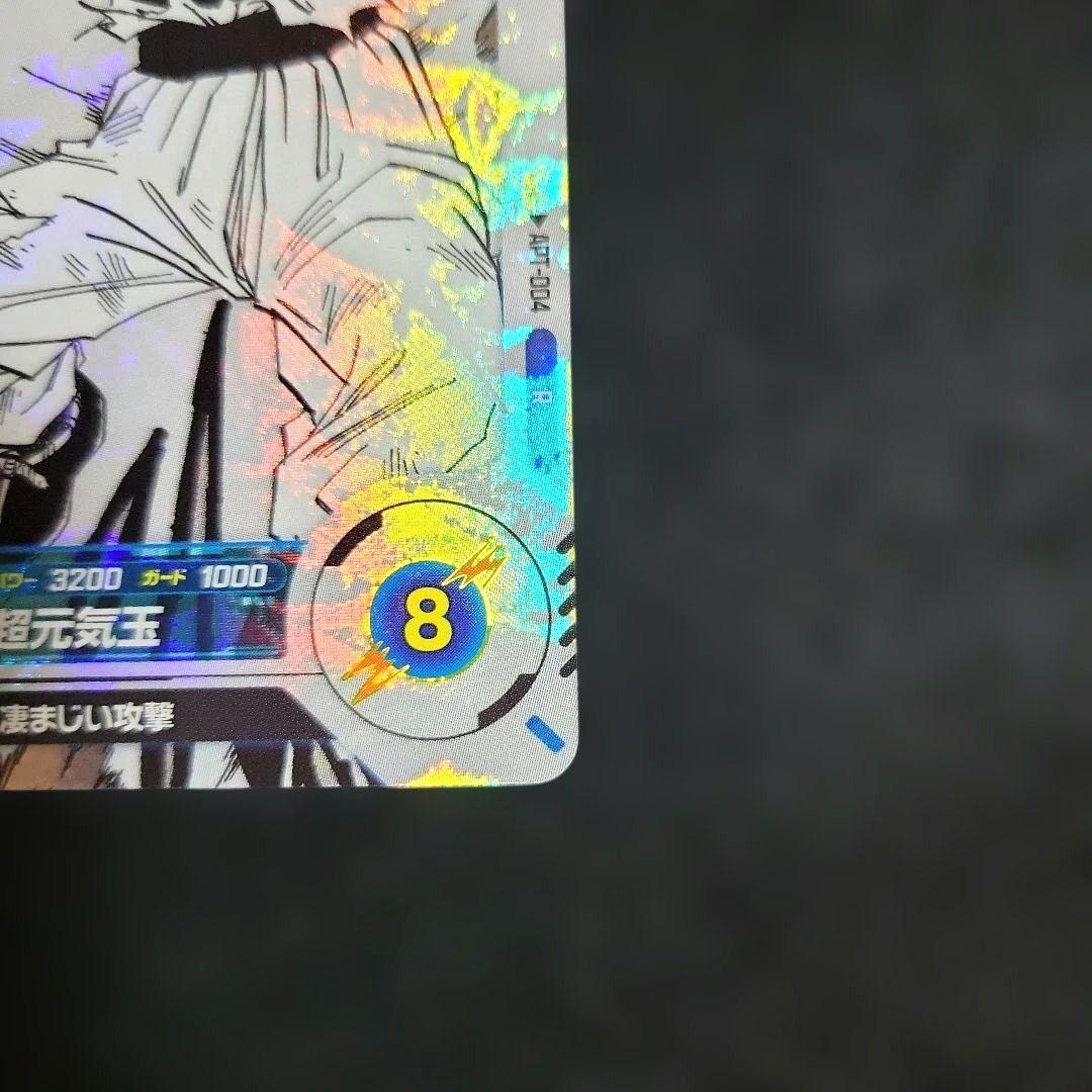 ドラゴンボールスーパーダイバーズ 孫悟空 超元気玉 R★パラレル APT-004