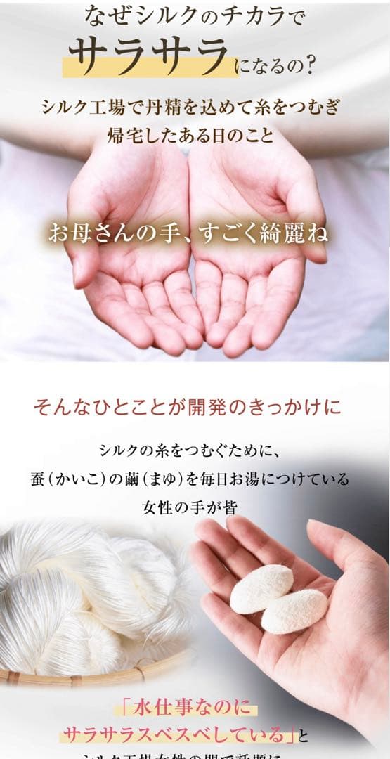 【SILKSALAN】シルクサランシャンプー２本