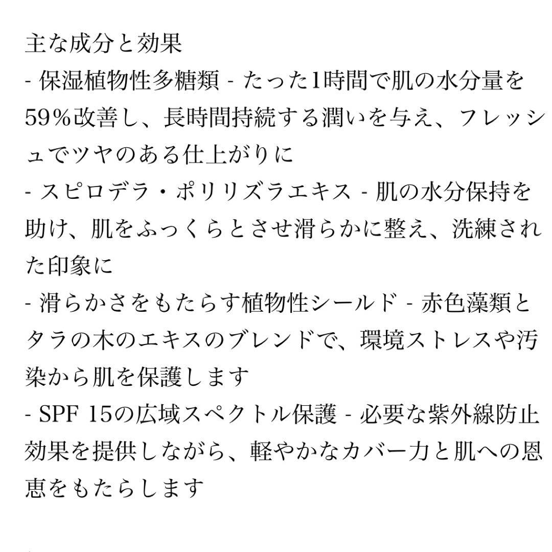 CHANTECAILLE シャンテカイユ　化粧下地　ファンデ