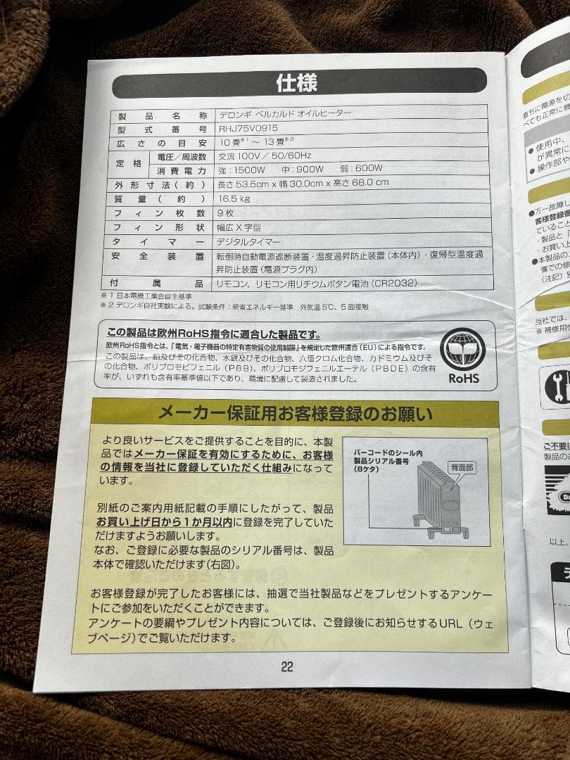 ＜24H以内に発送＞デロンギ オイルヒーター ベルカルド RHJ75V0915