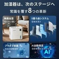 加湿器 5重除菌 5L 大容量 プラズマ搭載 気化式加湿器 乾燥対策 抗菌