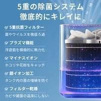 加湿器 5重除菌 5L 大容量 プラズマ搭載 気化式加湿器 乾燥対策 抗菌