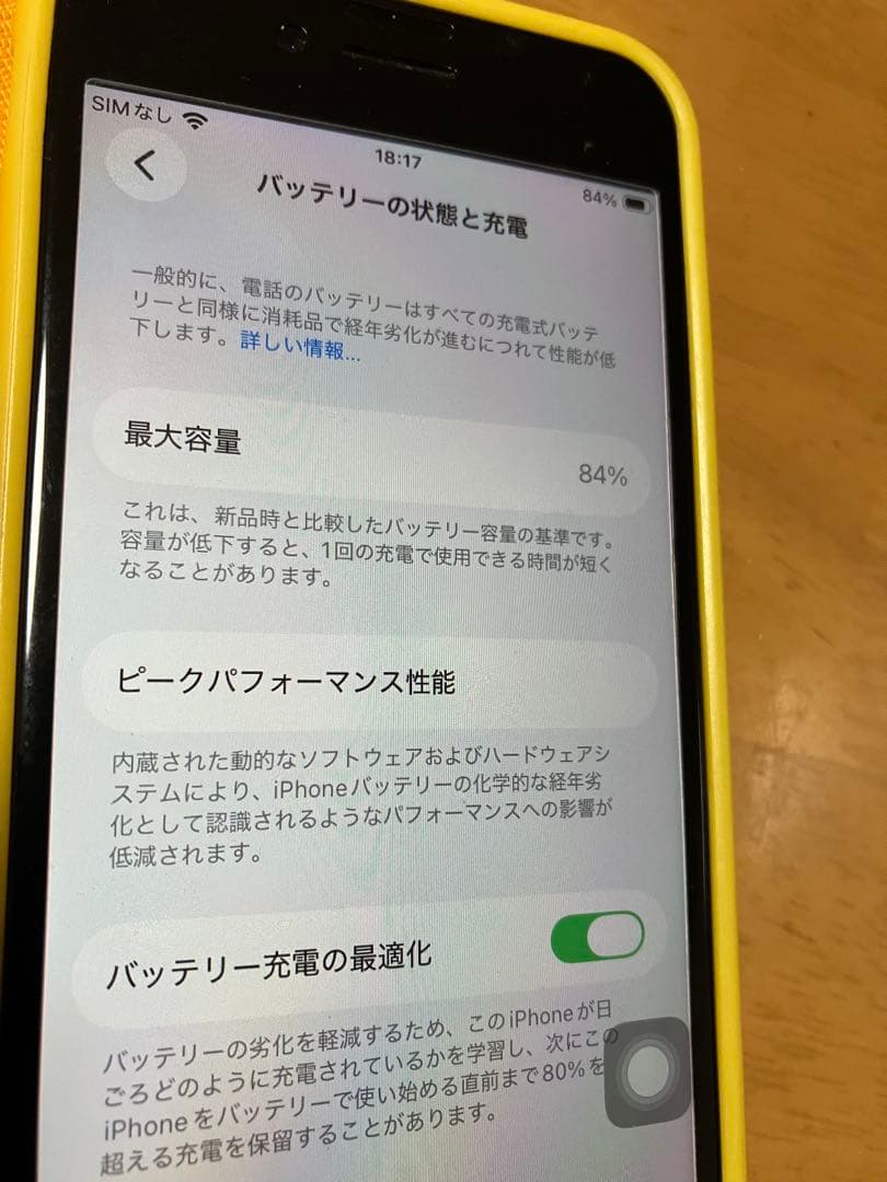 iPhone SE (第3世代) ホワイト　本体　64GB スターライト