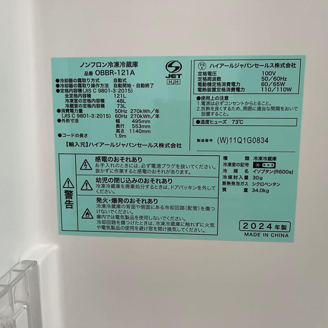 東京23区配送無料✨家電3点セット　ハイアール&アビテラックス　ホワイト　美品