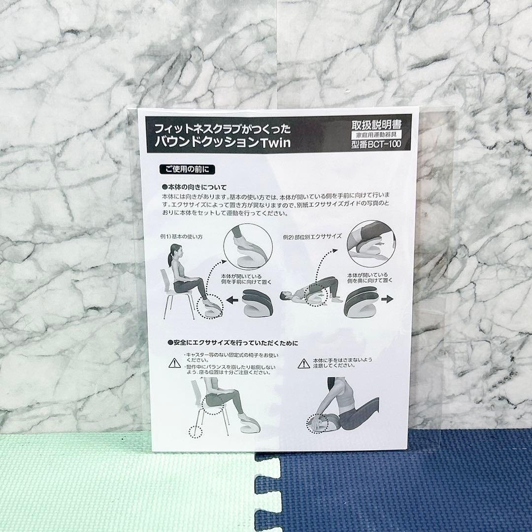 【未使用級】oasis オアシス バウンドクッション ツイン 東急スポーツ