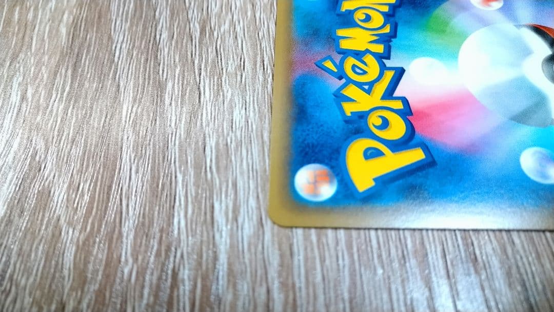 ポケキュン ブースターEX