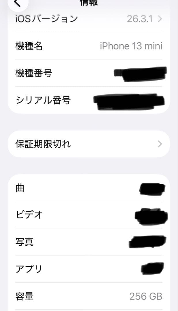 【美品】iPhone 13 mini 256GB ピンク
