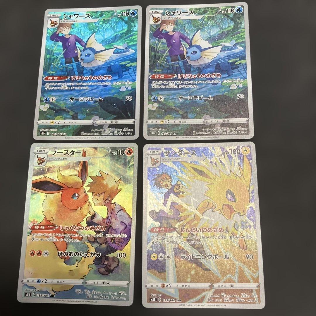 ポケカ　まとめ売り　エーフィ ナンジャモのハラバリー　カビゴン　ブイズCHR等
