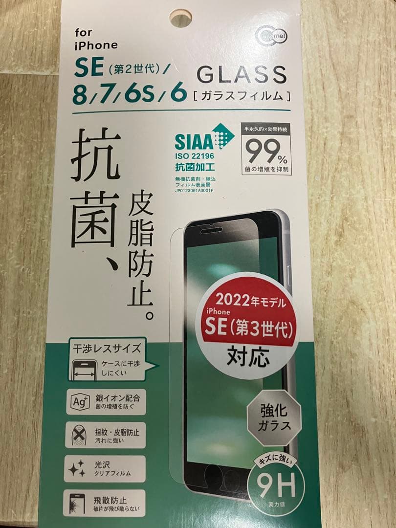 ジャンク　Apple iPhone SE (第2世代) 付属品付き