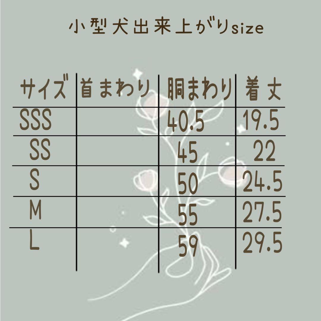 ハンドメイド　バックギャザーワンピース　オーダー小型犬