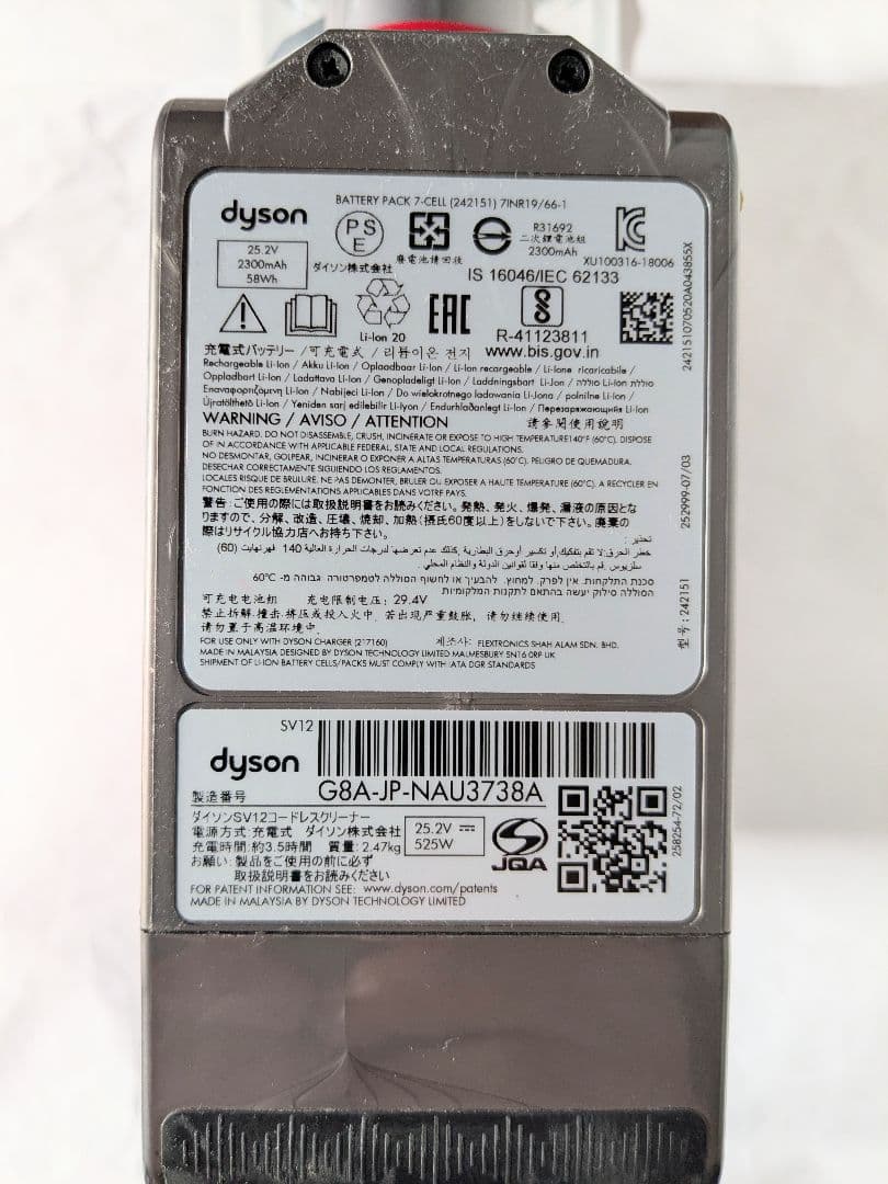 【45分稼働】ダイソン掃除機V10 SV12　⑮