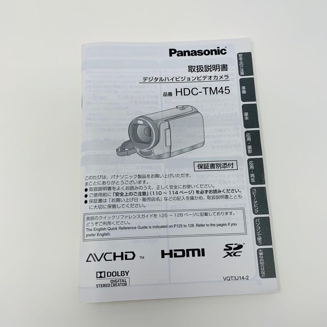 Panasonic HDC-TM45-W ビデオカメラ　動作品　パナソニック