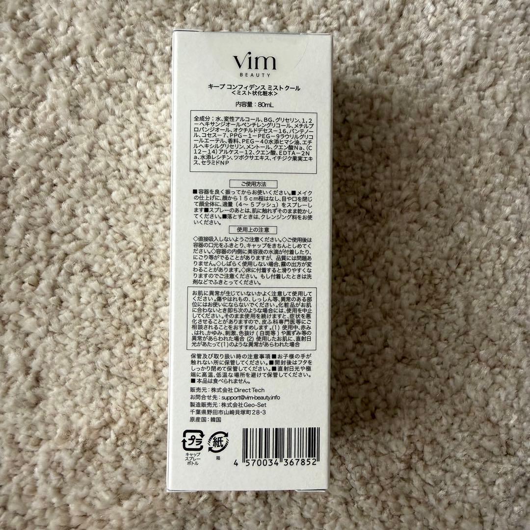 vim BEAUTY(ヴィム ビューティー)ベースメイク4点まとめ売り