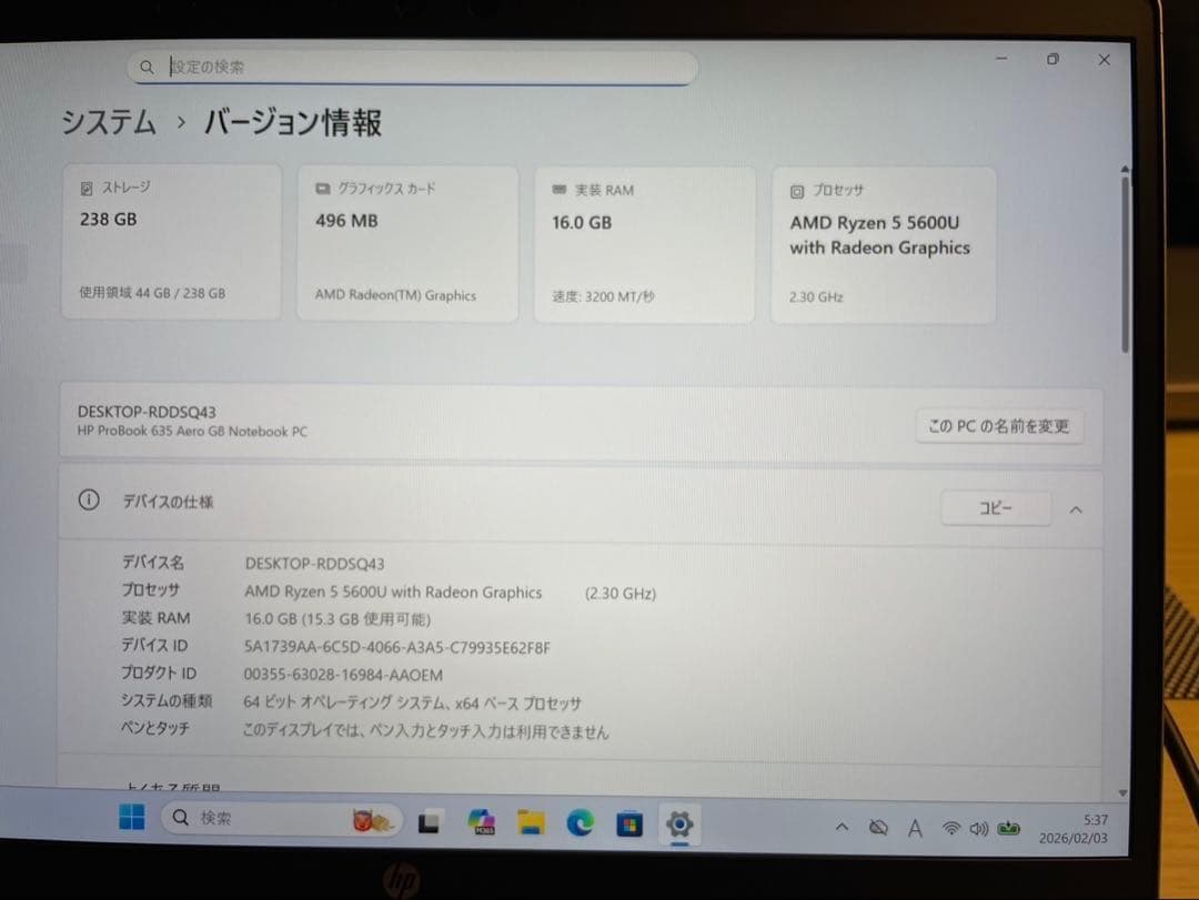 ★美品★ 2022年製 軽量モデル Ryzen5 SSD256GB HP WW6