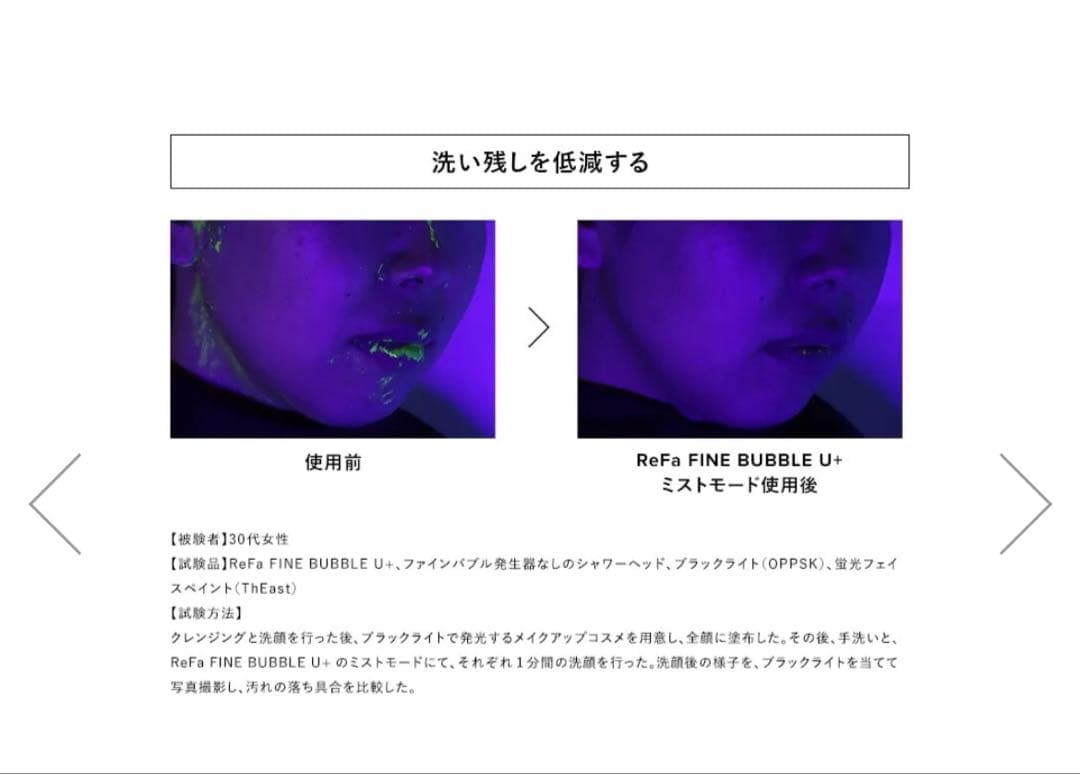 ReFaリファファインバブルU シャワーヘッド新品 未使用1番人気のシルバー