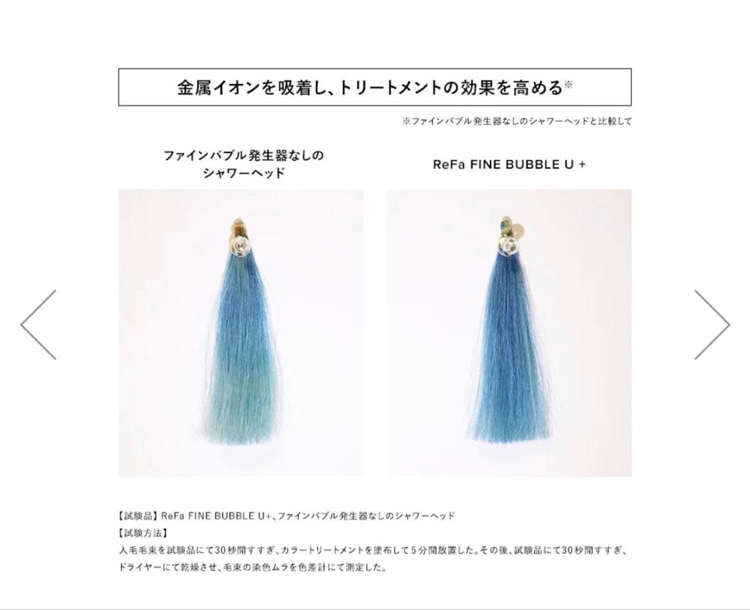 ReFaリファファインバブルU シャワーヘッド新品 未使用1番人気のシルバー