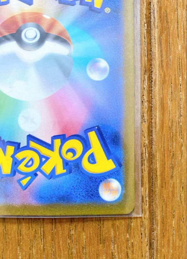 ポケモンカード　キハダ SAR SV1a トリプレットビート 099/073