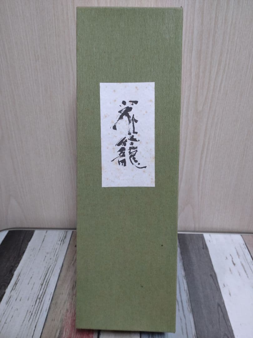 脚付き　縄代網み花籠