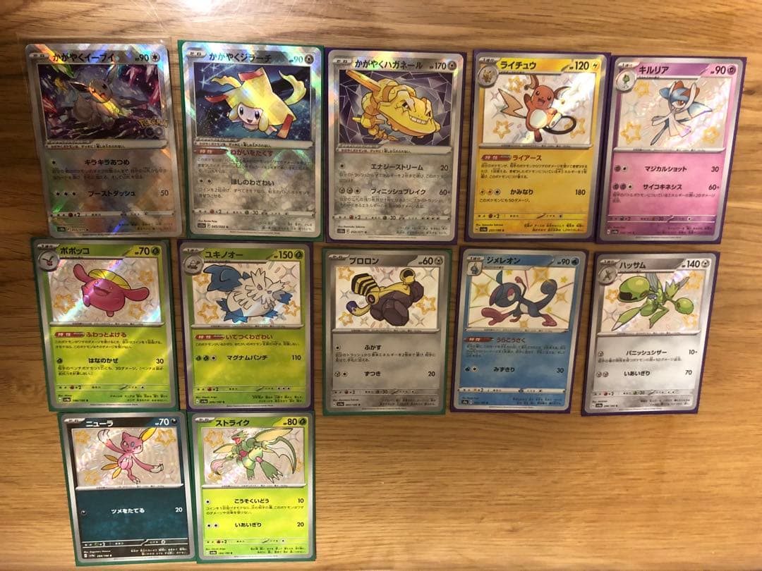 ポケモンカード　まとめ売り　AR CHR MA SAR