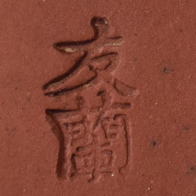中国　紫砂　朱泥　遊環摘　急須　茶壷　在銘　M　R7641
