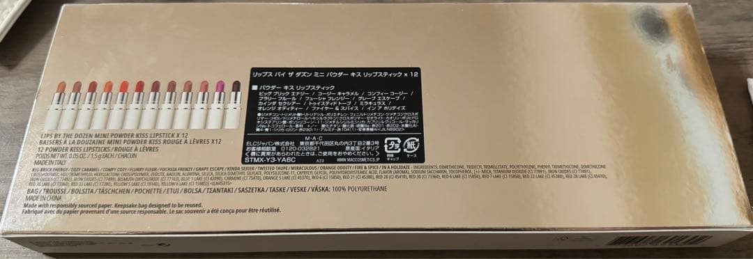 MAC リップスティック×12