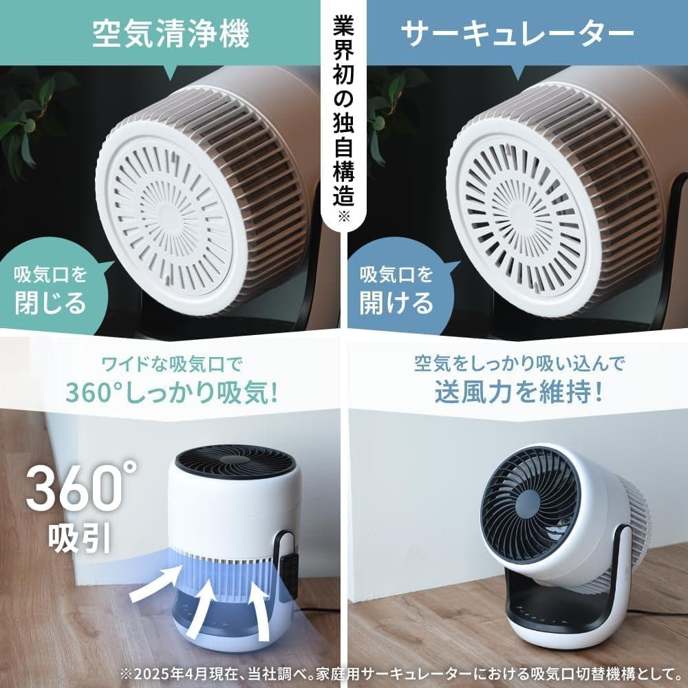 スリーアップ 空気清浄機能付サーキュレーター グレー　CF-AZ0707