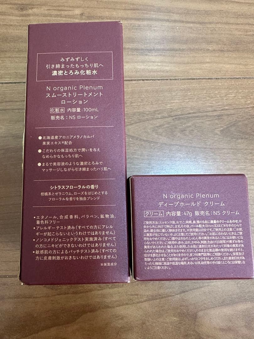 N organic Plenum エヌオーガニックプレナム　化粧水　クリーム
