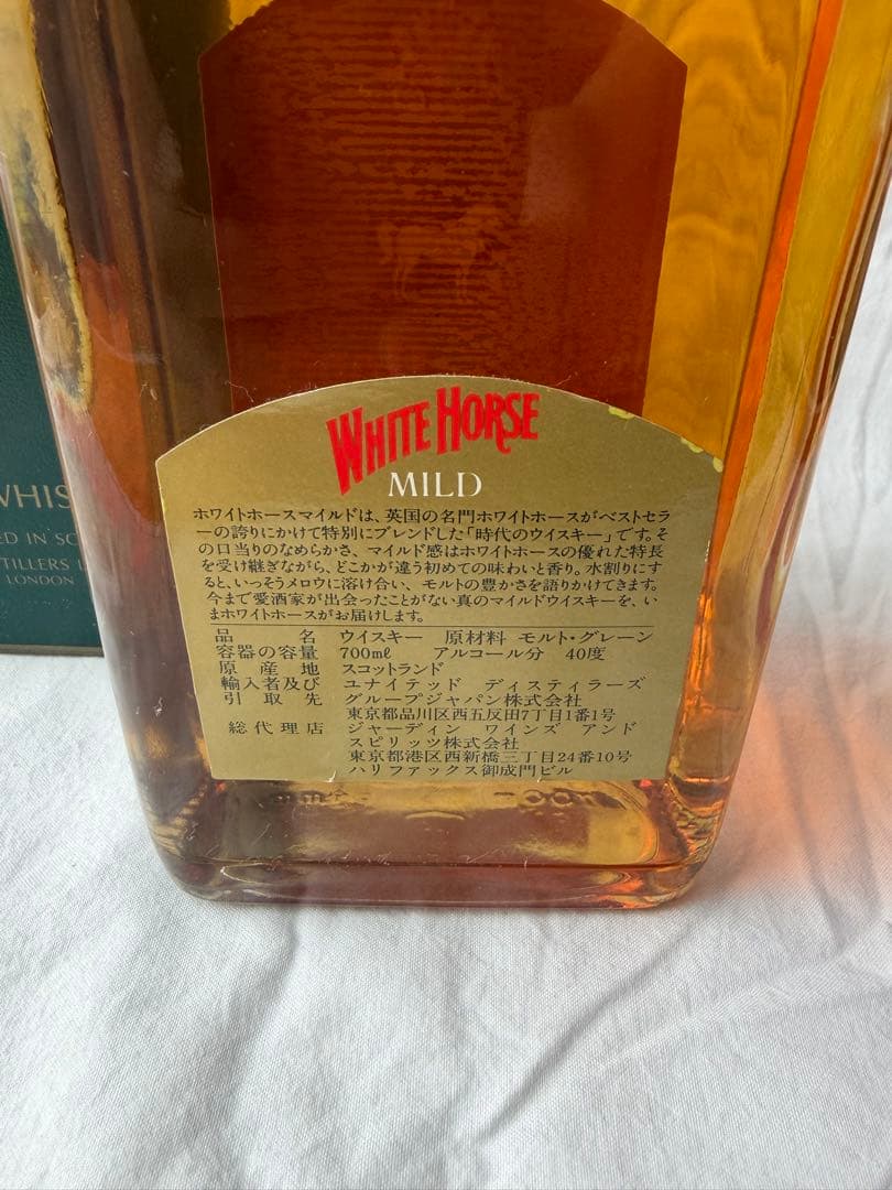 【希少古酒2本セット】ホワイトホース 特級 マイルド & ファインオールド 箱付