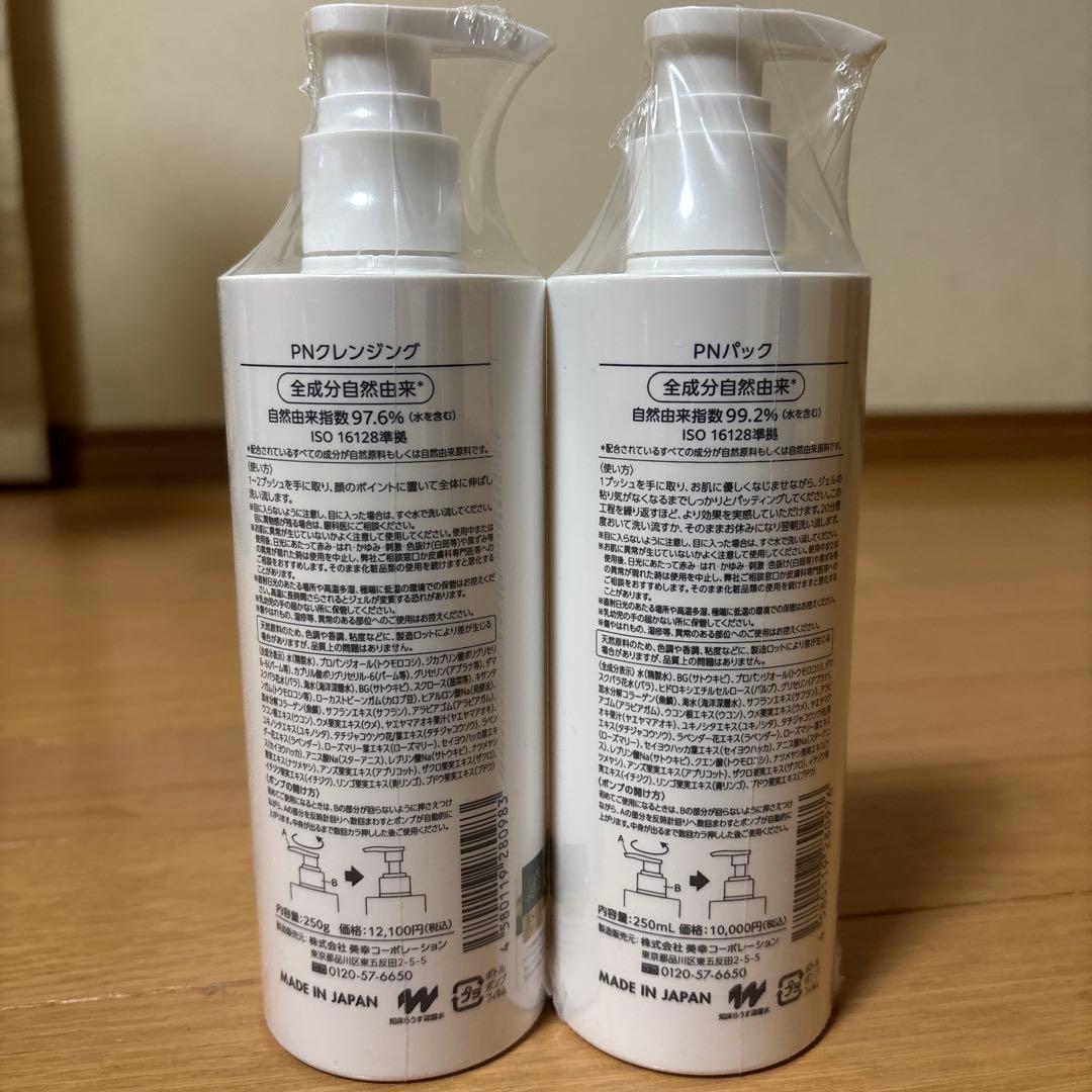 クレンジング・メイク落とし Premium Nature CLEANSING Premium PACK