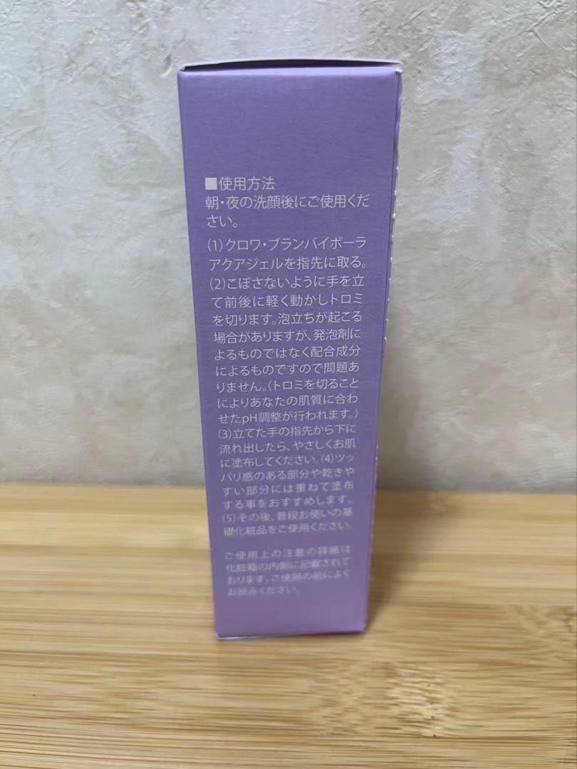 クロワブラン バイポーラアクアジェル 100ml