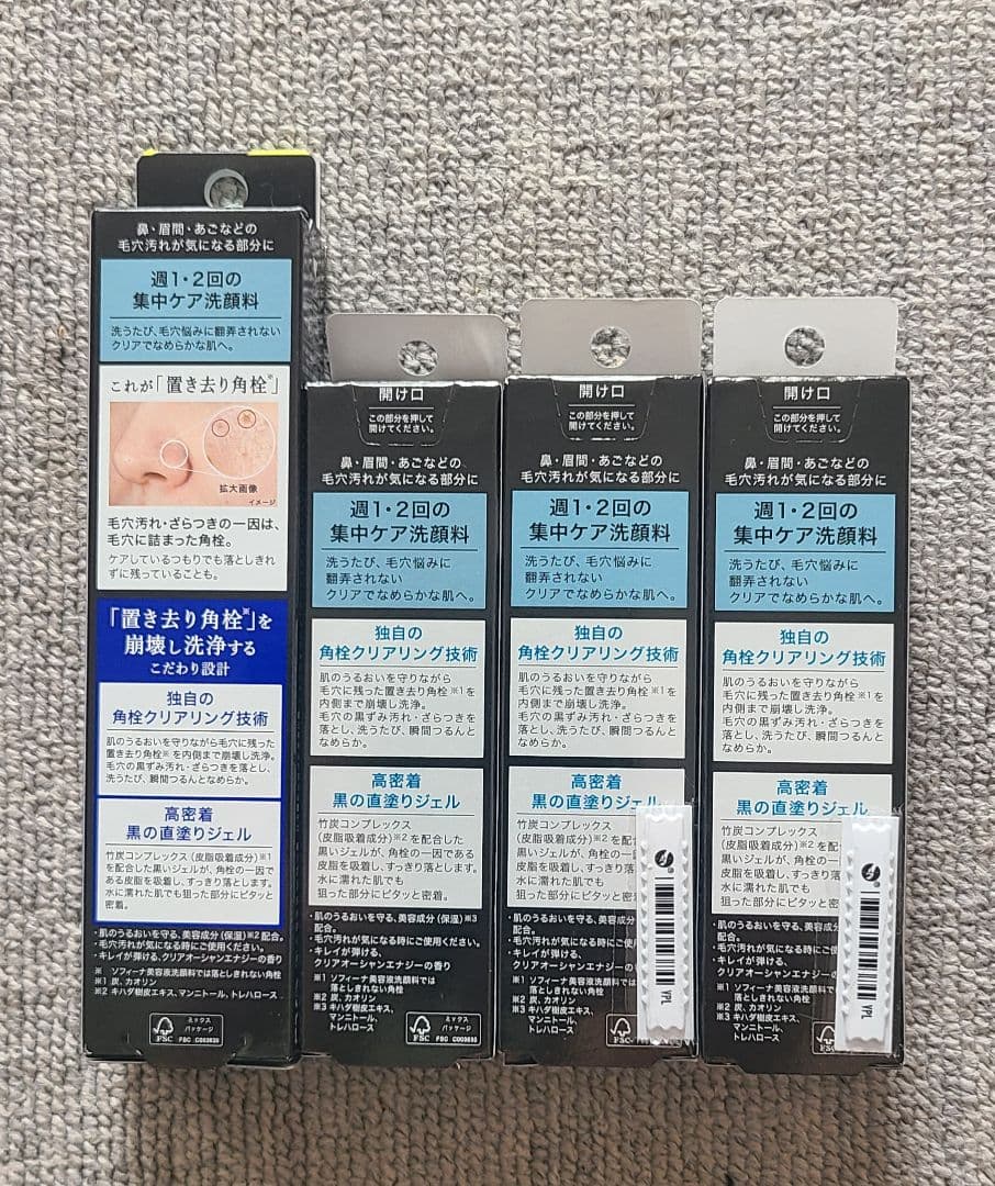 ソフィーナiP ポアクリアリングジェルウォッシュ