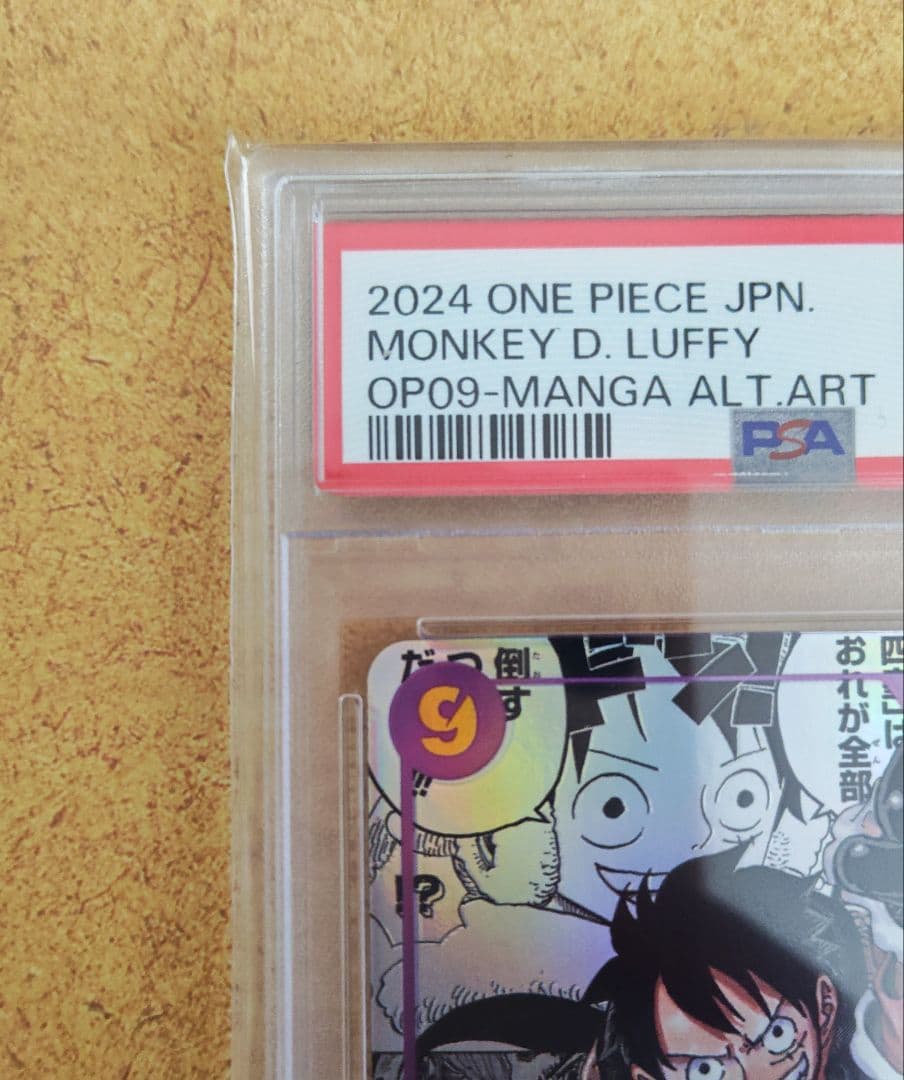 ワンピースカード OP09-119 ルフィ コミパラ psa10 新たなる皇帝