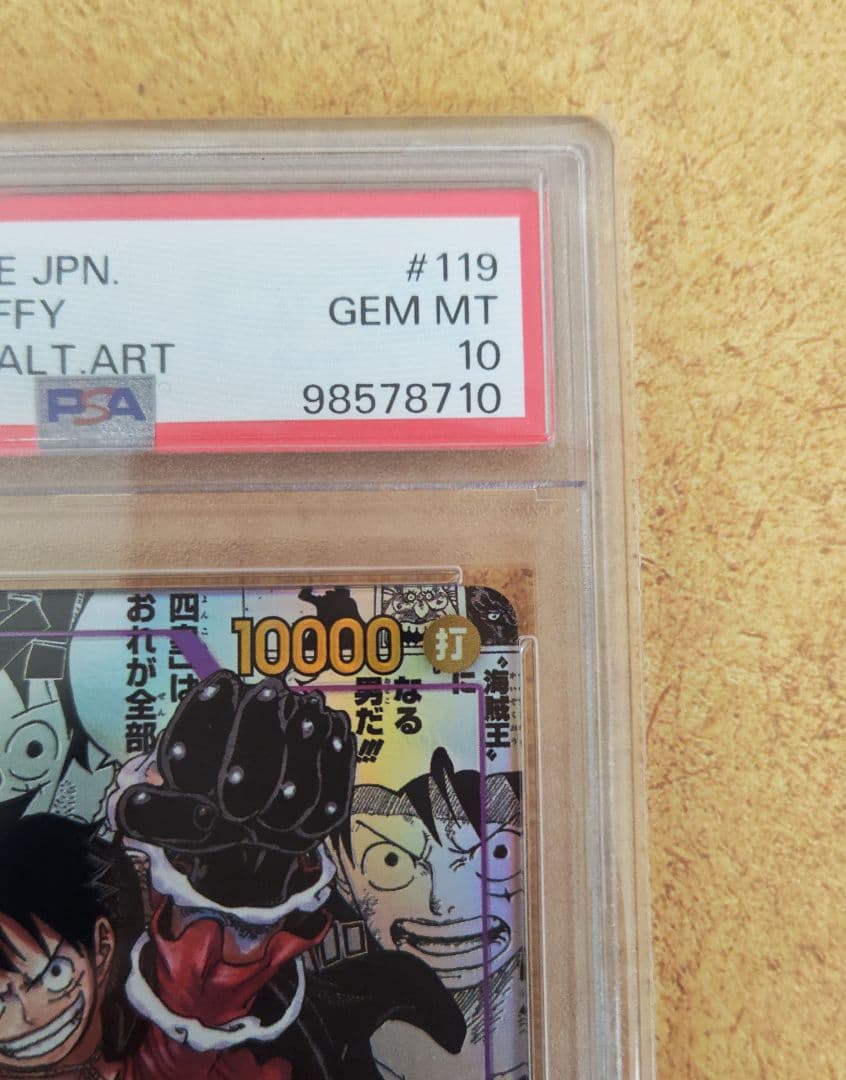 ワンピースカード OP09-119 ルフィ コミパラ psa10 新たなる皇帝