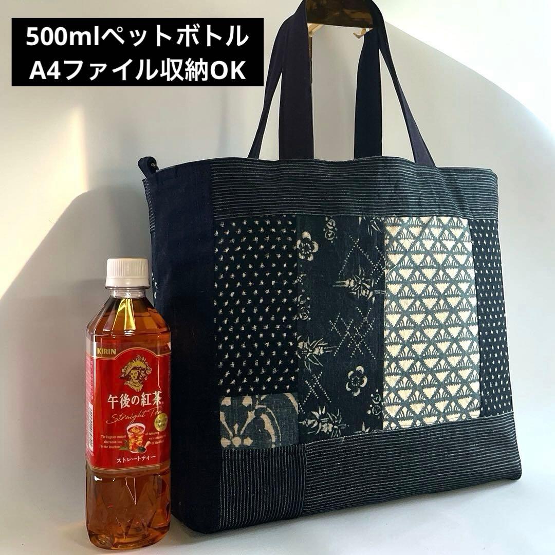 【一点物】ジャパンブルーが美しい藍染古布パッチワークトートバッグ