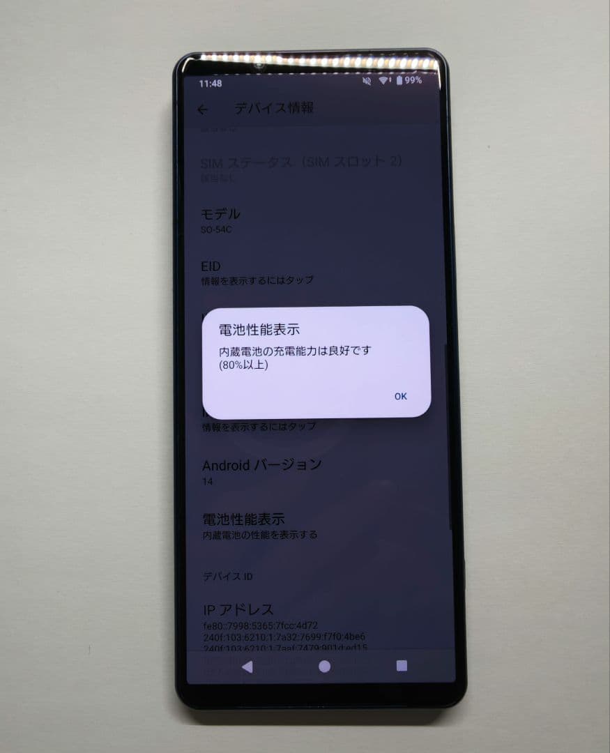 Sony Xperia 5 IV docomo SO-54C ブルー 箱あり