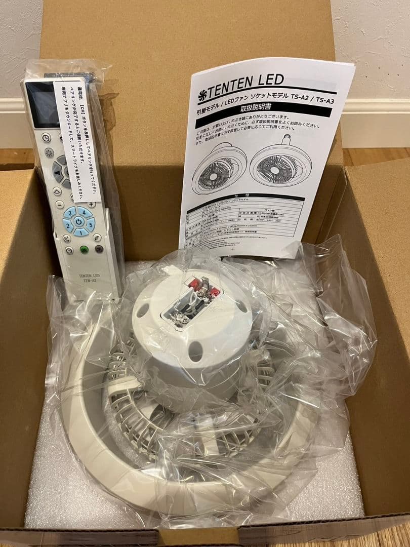 【Alexa・Google 対応】シーリングファンライト LED 首振り