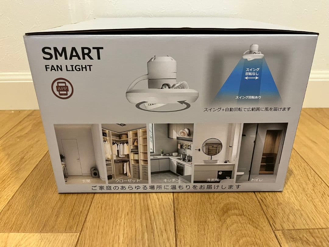 【Alexa・Google 対応】シーリングファンライト LED 首振り
