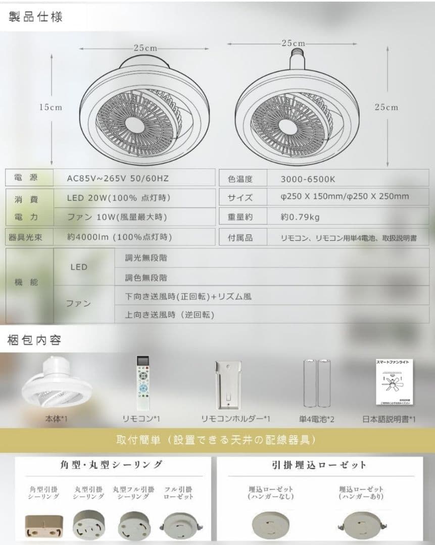 【Alexa・Google 対応】シーリングファンライト LED 首振り