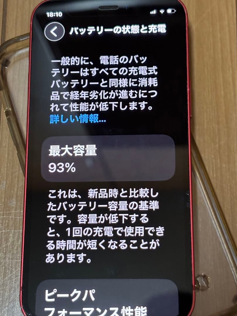 し*ま様 iPhone12 mini64gレッドシムフリー