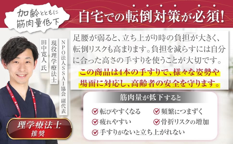 【新品未使用】立ち上がり補助 サポートスタンド 簡単組立 高齢者 介護 転倒防止