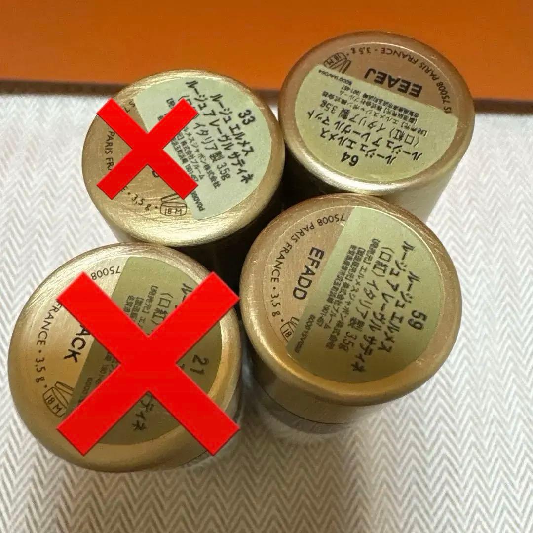 HERMES 口紅セット 2色　2本セット！