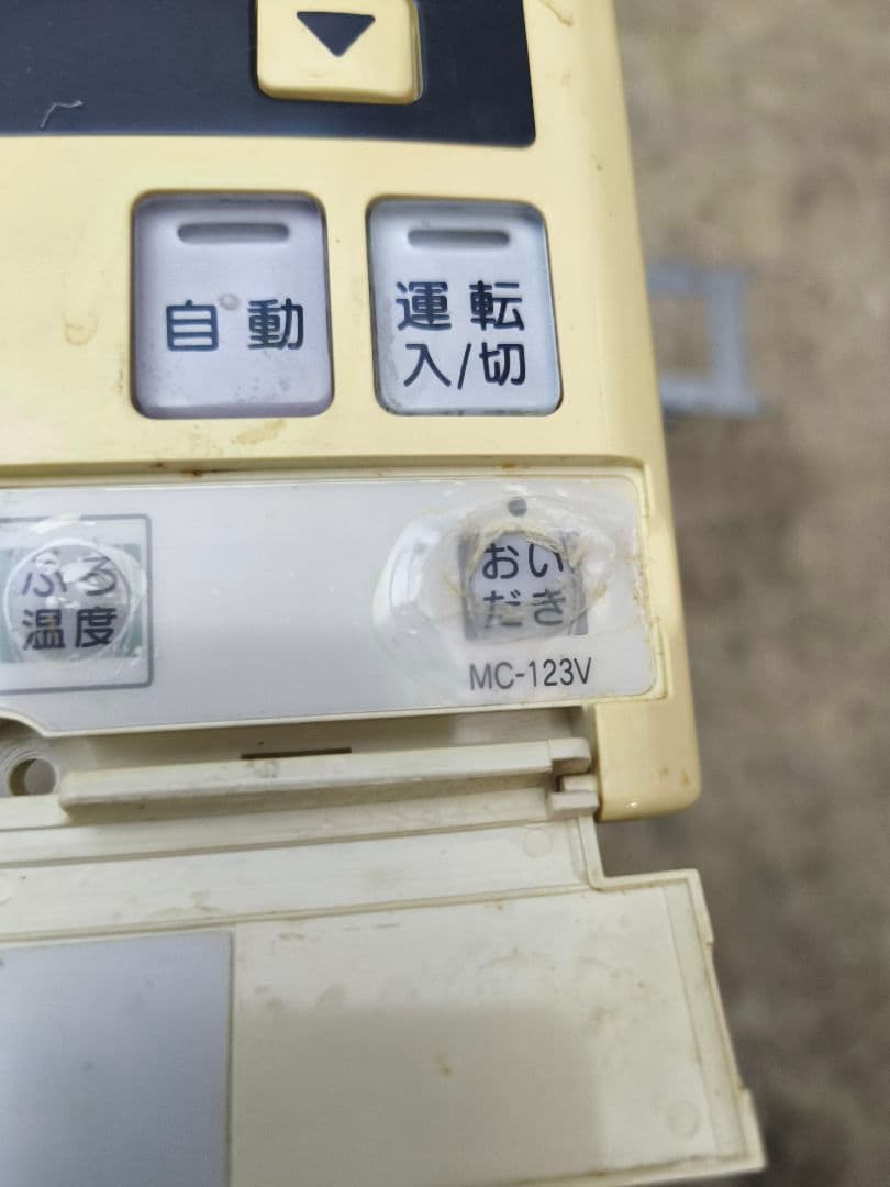 リンナイ Rinnai MC-123V BC-123V 台所 浴室 リモコン